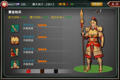 啪啪三国科技