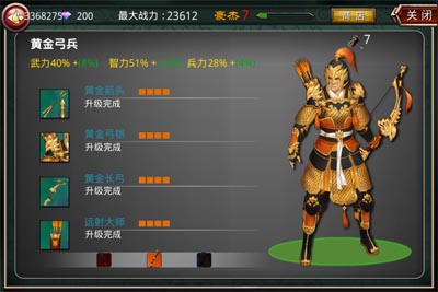 啪啪三国科技