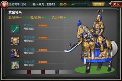 啪啪三国科技