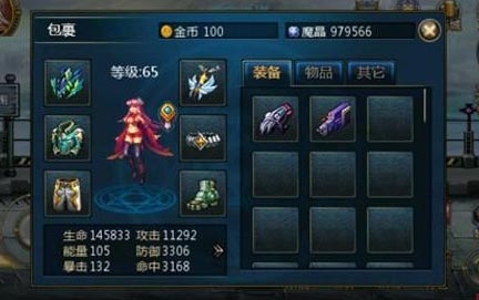 时空猎人装备攻略 新手怎么获得装备