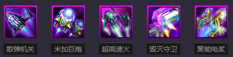 雷霆战机僚机介绍 雷霆战机僚机大全