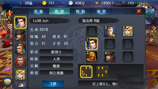 佣兵天下军衔怎么玩 军衔系统攻略详解
