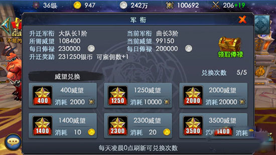 佣兵天下军衔怎么玩 军衔系统攻略详解