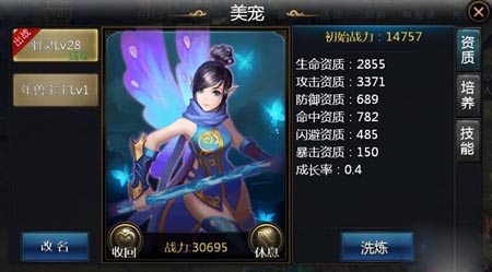 神魔羽灵美宠技能/属性详解 羽灵美宠幻化攻略
