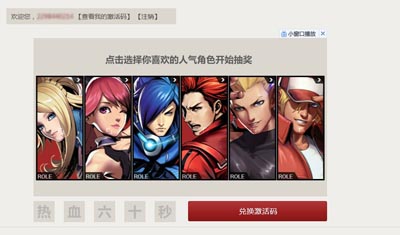 天天炫斗激活码领取