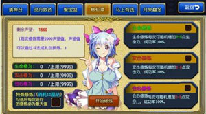 封神mm修仙潭攻略 每天修炼提升修为