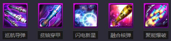 雷霆战机副武器攻略 副武器优劣势分析
