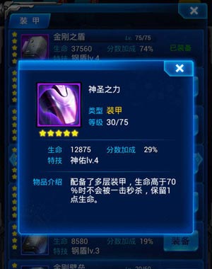 雷霆战机装甲排行 装甲排行对比