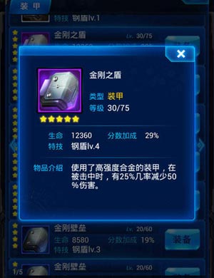 雷霆战机装甲排行 装甲排行对比