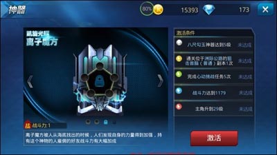 天天炫斗离子魔方怎么获得 离子魔方获得攻略