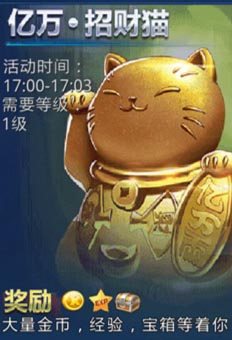 天天炫斗亿万招财猫世界boss副本介绍