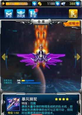 雷霆战机战机哪个好 哪个飞机好