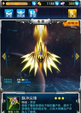 雷霆战机战机哪个好 哪个飞机好