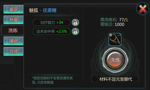 天书九卷装备强化攻略 几个必须要知道的小妙招