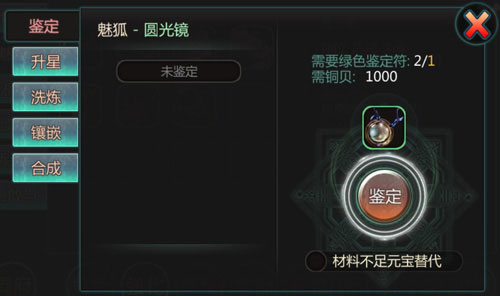 天书九卷装备强化攻略 几个必须要知道的小妙招