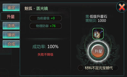 天书九卷装备强化攻略 几个必须要知道的小妙招