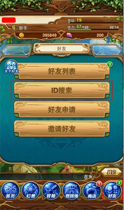 勇者世界添加好友教程 怎么添加好友教程