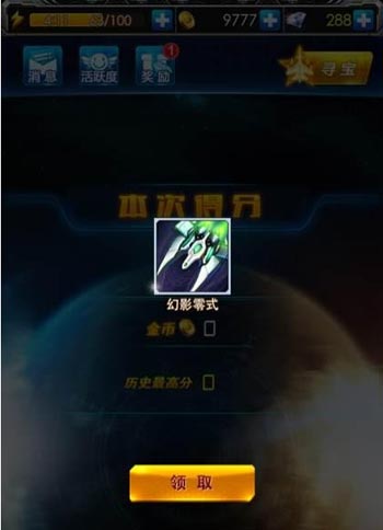 雷霆战机宝箱爆率 雷霆战机箱子爆率详解