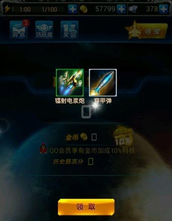雷霆战机宝箱爆率 雷霆战机箱子爆率详解