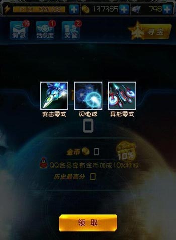 雷霆战机宝箱爆率 雷霆战机箱子爆率详解