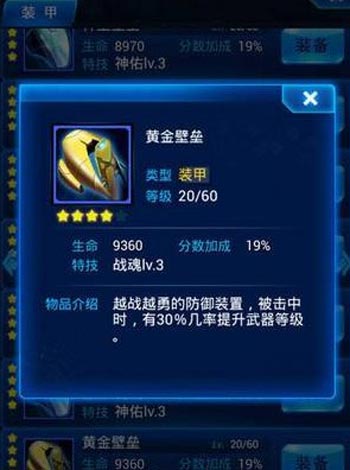 雷霆战机魔龙和黄金哪个好