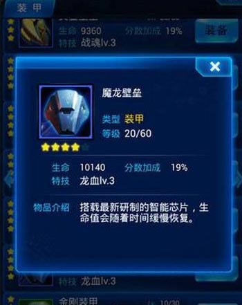 雷霆战机魔龙和黄金哪个好