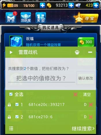 雷霆战机刷宝箱攻略 刷宝箱技巧详解