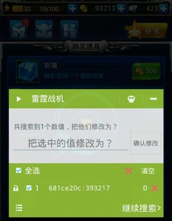 雷霆战机刷宝箱攻略 刷宝箱技巧详解