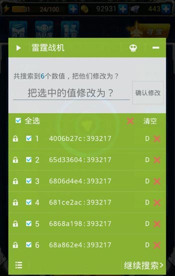 雷霆战机刷宝箱攻略 刷宝箱技巧详解