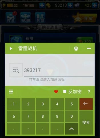 雷霆战机刷宝箱攻略 刷宝箱技巧详解