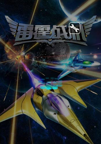 雷霆战机刷宝箱攻略 刷宝箱技巧详解