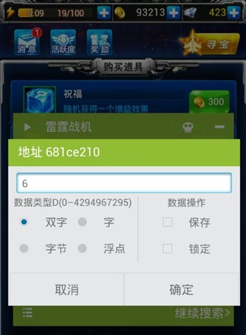 雷霆战机刷宝箱攻略 刷宝箱技巧详解