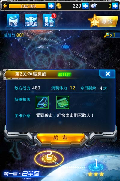 雷霆战机闪退 雷霆战机防闪退教程