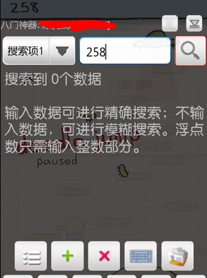 暴走武侠刷金币