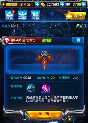 雷霆战机64关攻略 雷霆战机64关怎么过