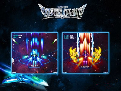 雷霆战机五星紫色装备 五星装备怎么得