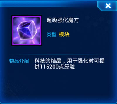 雷霆战机任务奖励介绍