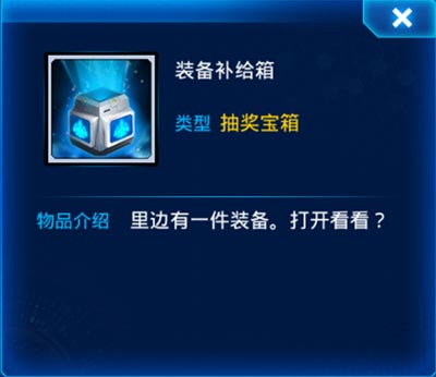 雷霆战机日常奖励介绍