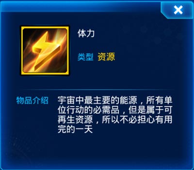 雷霆战机日常奖励介绍