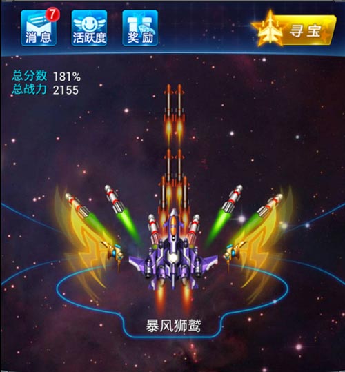雷霆战机72关怎么过 雷霆战机72关攻略