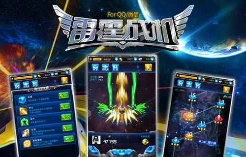 雷霆战机最新刷分 qq雷霆战机最新刷分教程