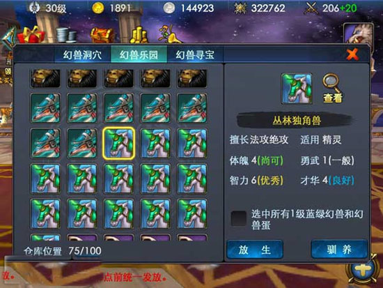 佣兵天下西林岛攻防战攻略 30级就可以通过