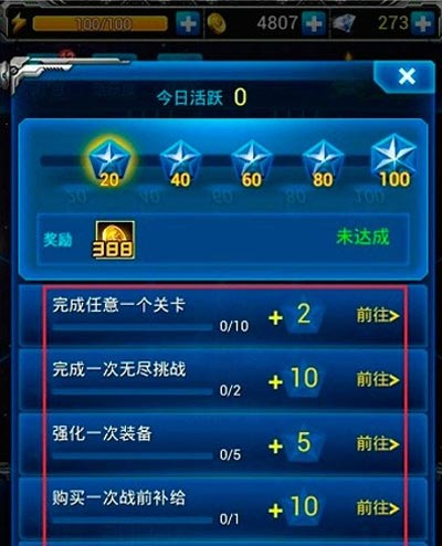 雷霆战机刷装备攻略 雷霆战机怎么刷装备