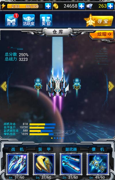 雷霆战机刷钻石攻略 雷霆战机如何刷钻石