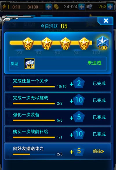 雷霆战机刷钻石攻略 雷霆战机如何刷钻石