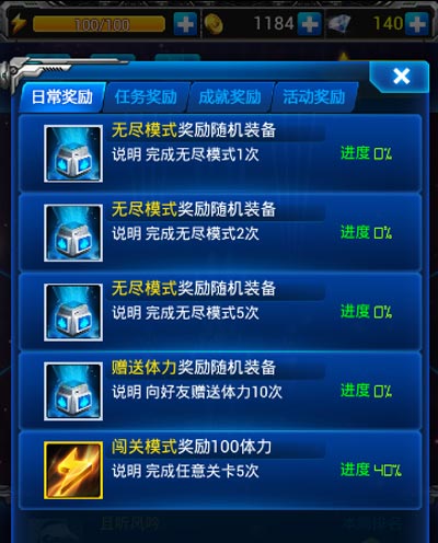 雷霆战机刷钻石攻略 雷霆战机如何刷钻石
