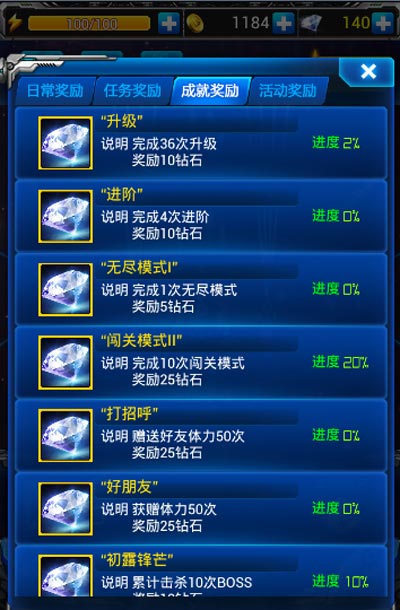 雷霆战机刷钻石攻略 雷霆战机如何刷钻石