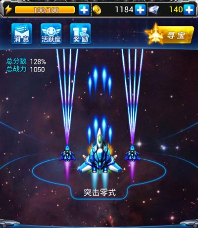 雷霆战机刷钻石攻略 雷霆战机如何刷钻石