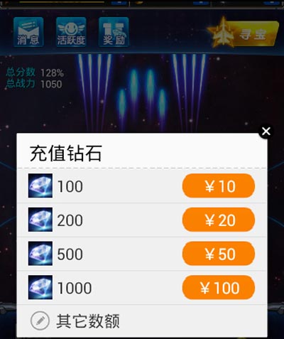 雷霆战机刷钻石攻略 雷霆战机如何刷钻石