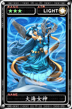 魔物狩猎者大海女神